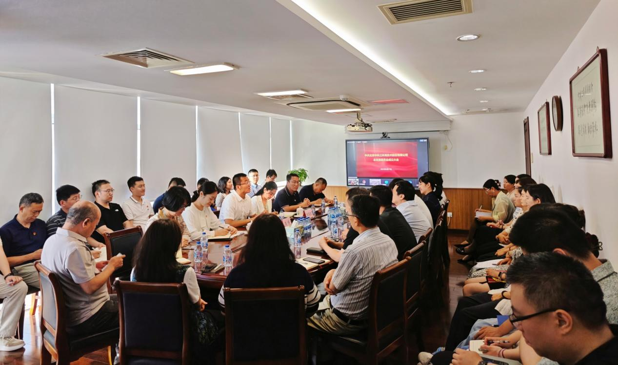 北京中科三環(huán)高技術(shù)股份有限公司黨總支召開(kāi)成立選舉大會(huì)